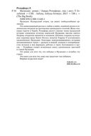 Ирландия — фото, картинка — 24