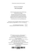 Ирландия — фото, картинка — 25