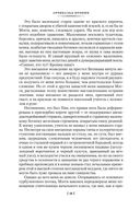 Песенка в шесть пенсов и карман пшеницы — фото, картинка — 17