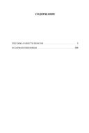 Песенка в шесть пенсов и карман пшеницы — фото, картинка — 18