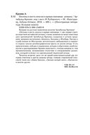 Песенка в шесть пенсов и карман пшеницы — фото, картинка — 19
