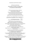 Песенка в шесть пенсов и карман пшеницы — фото, картинка — 20