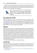 Python. Разработка на основе тестирования — фото, картинка — 18