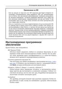 Python. Разработка на основе тестирования — фото, картинка — 19