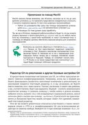 Python. Разработка на основе тестирования — фото, картинка — 21