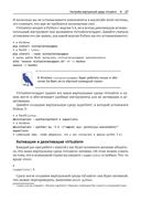 Python. Разработка на основе тестирования — фото, картинка — 23