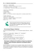 Python. Разработка на основе тестирования — фото, картинка — 24