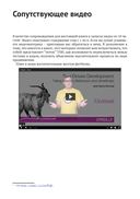 Python. Разработка на основе тестирования — фото, картинка — 26