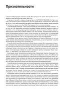 Python. Разработка на основе тестирования — фото, картинка — 27