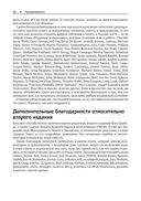 Python. Разработка на основе тестирования — фото, картинка — 28