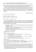 Python. Разработка на основе тестирования — фото, картинка — 32