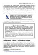 Python. Разработка на основе тестирования — фото, картинка — 33