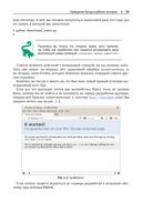 Python. Разработка на основе тестирования — фото, картинка — 35