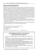 Python. Разработка на основе тестирования — фото, картинка — 36