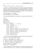 Python. Разработка на основе тестирования — фото, картинка — 37