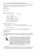 Python. Разработка на основе тестирования — фото, картинка — 38