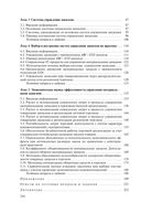 Управление материальными запасами — фото, картинка — 17