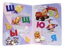 Азбука для маленьких — фото, картинка — 3