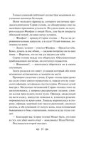 Капитан Сорвиголова — фото, картинка — 19