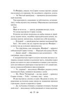 Капитан Сорвиголова — фото, картинка — 20