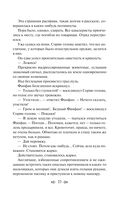 Капитан Сорвиголова — фото, картинка — 21