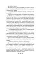 Капитан Сорвиголова — фото, картинка — 26