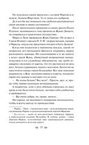 Капитан Сорвиголова — фото, картинка — 31