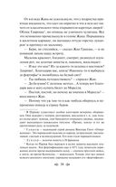 Капитан Сорвиголова — фото, картинка — 32