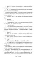 Капитан Сорвиголова — фото, картинка — 33