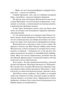 Капитан Сорвиголова — фото, картинка — 40