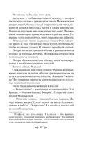 Капитан Сорвиголова — фото, картинка — 45