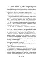 Капитан Сорвиголова — фото, картинка — 46