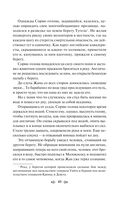 Капитан Сорвиголова — фото, картинка — 47