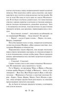 Капитан Сорвиголова — фото, картинка — 49