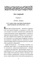 Генрих Четвертый и Генрих Пятый глазами Шекспира — фото, картинка — 13