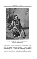Генрих Четвертый и Генрих Пятый глазами Шекспира — фото, картинка — 15