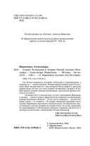 Генрих Четвертый и Генрих Пятый глазами Шекспира — фото, картинка — 4