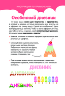 Kawaii. Креатив-бук — фото, картинка — 2