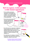 Kawaii. Креатив-бук — фото, картинка — 3