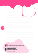 Kawaii. Креатив-бук — фото, картинка — 4