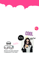 Kawaii. Креатив-бук — фото, картинка — 5