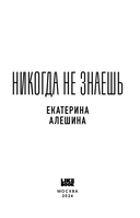 Никогда не знаешь — фото, картинка — 2