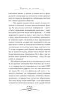 Никогда не знаешь — фото, картинка — 11