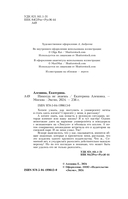 Никогда не знаешь — фото, картинка — 3