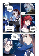 Мой муж скрывается под маской. Том 2 — фото, картинка — 3