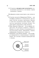 В мире с собой. Как заполнить внутреннюю пустоту и обрести целостность — фото, картинка — 11