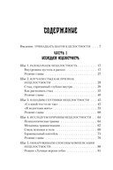 В мире с собой. Как заполнить внутреннюю пустоту и обрести целостность — фото, картинка — 3