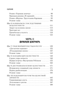 В мире с собой. Как заполнить внутреннюю пустоту и обрести целостность — фото, картинка — 4