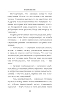 Равновесие — фото, картинка — 10