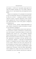 Равновесие — фото, картинка — 11